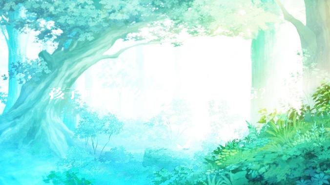 孩子画过什么画让你非常震惊？